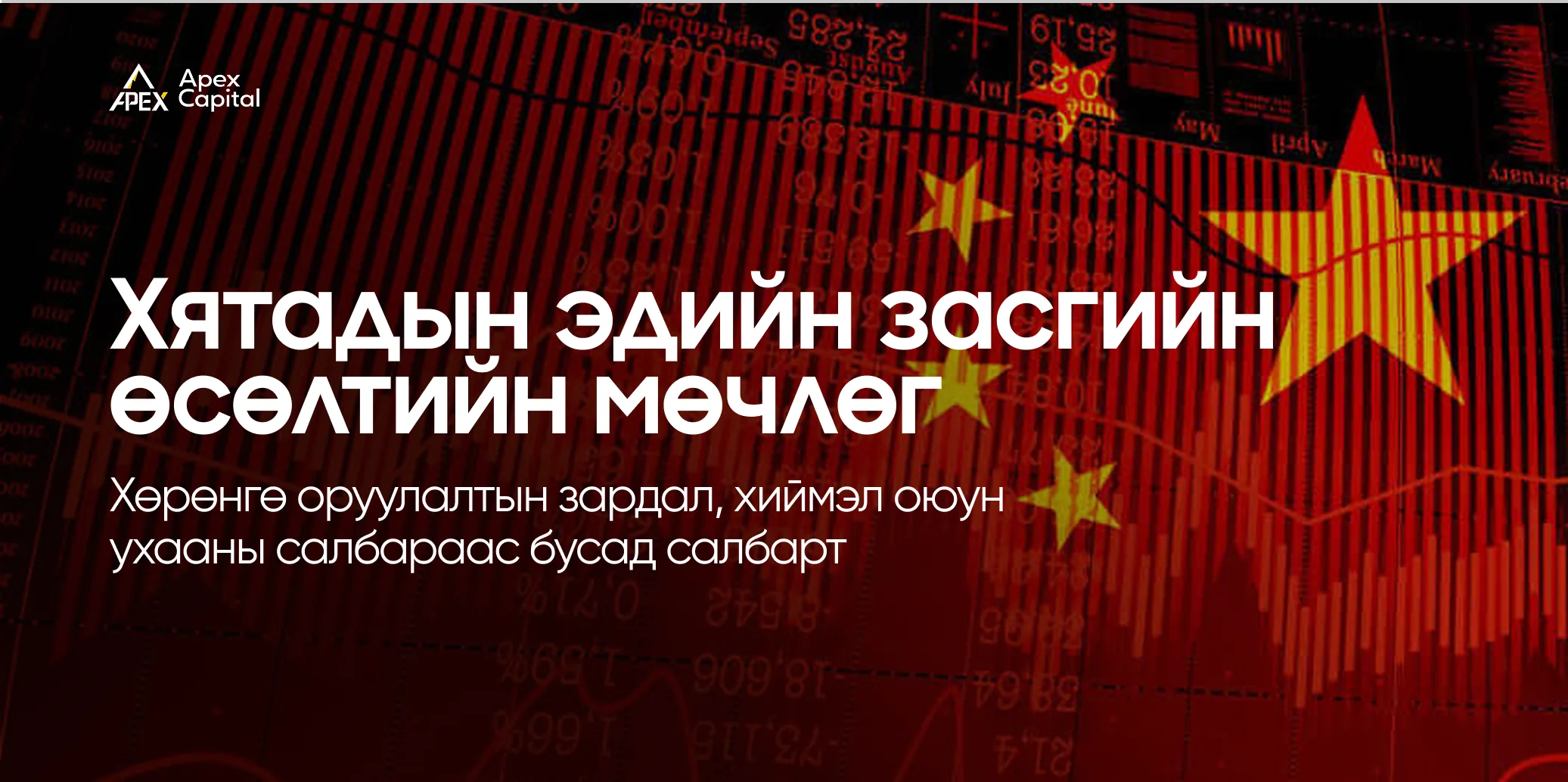 Моносийн Эмийн Үйлдвэр Зүүн Азийн зах зээлд экспортоо нэмэгдүүлэхээр болов