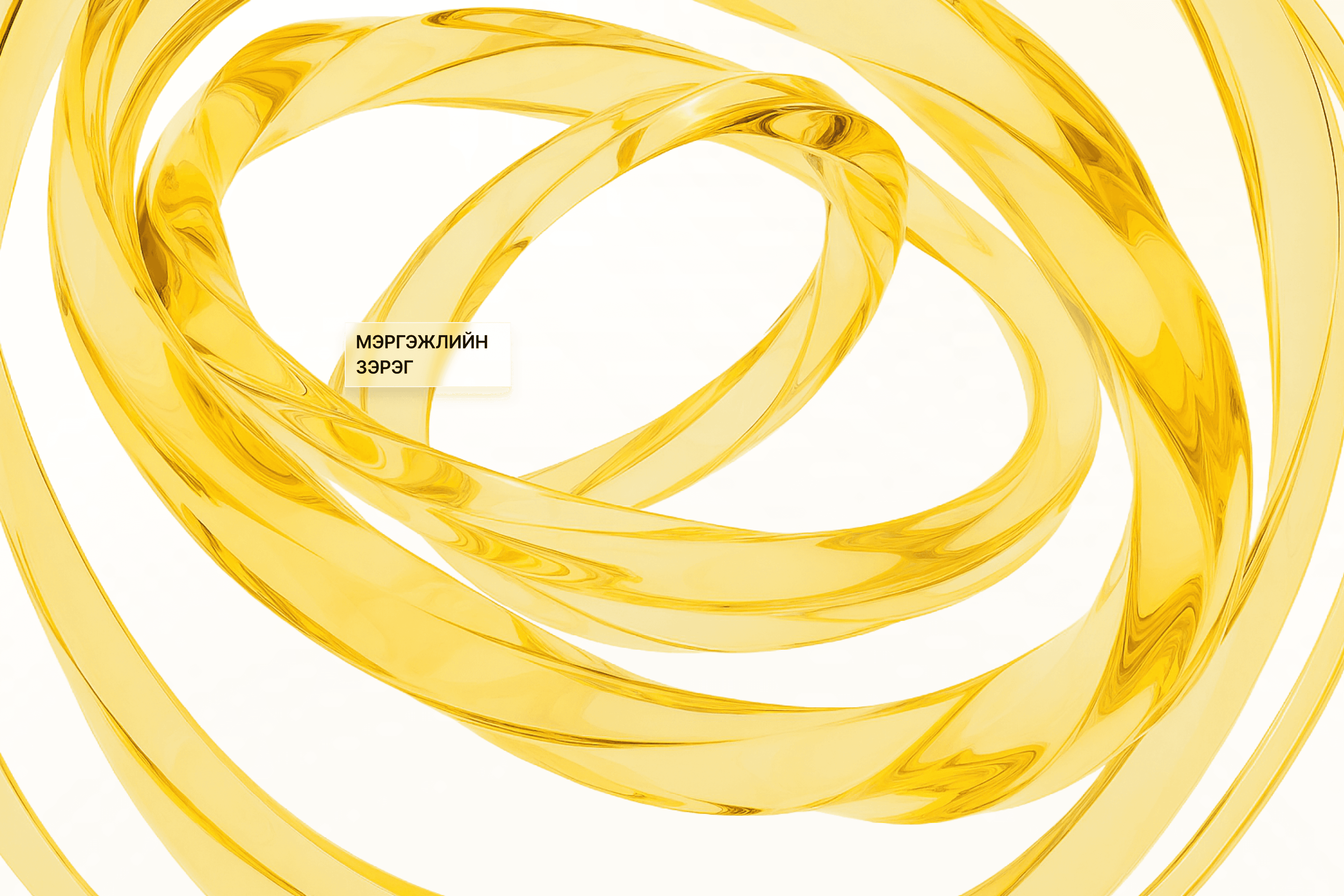 Санхүүжилт