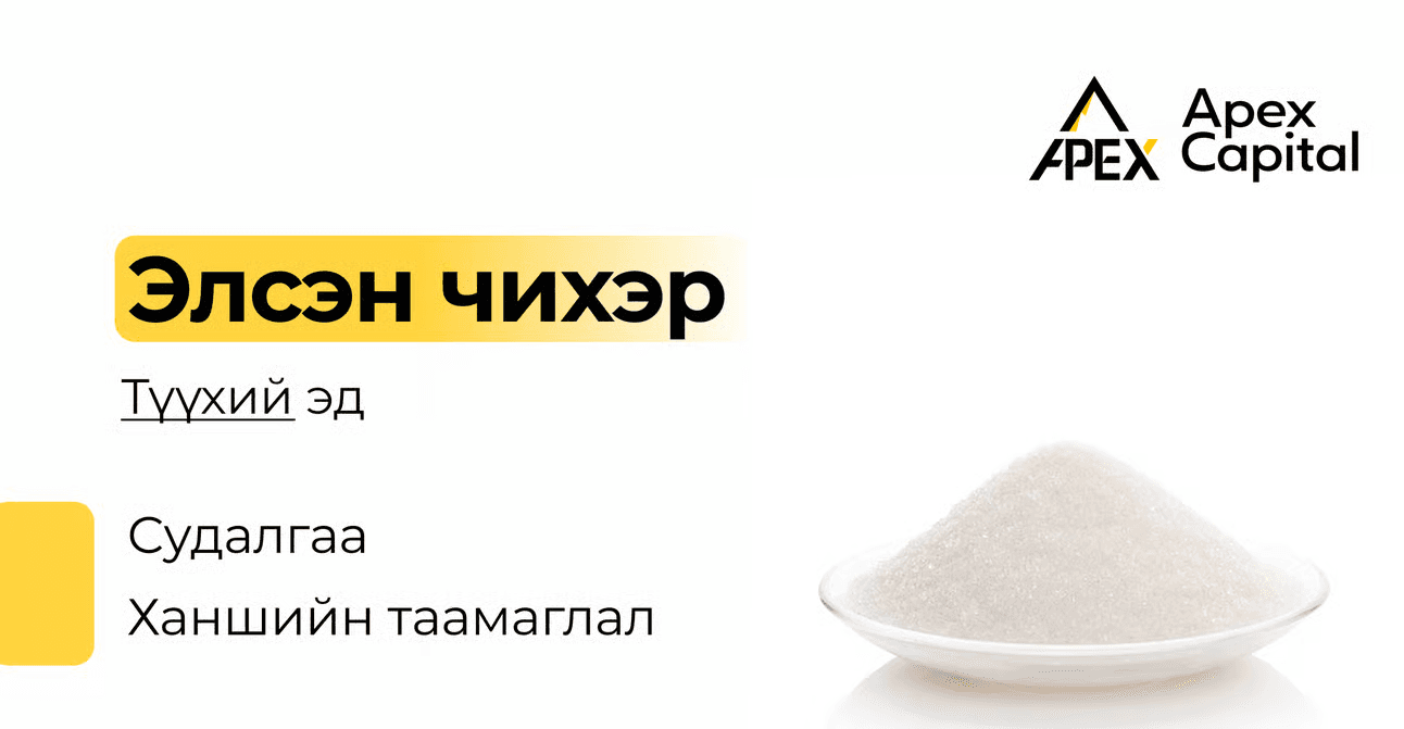 Олон улсын сахарын нийлүүлэлтийн шинжилгээ