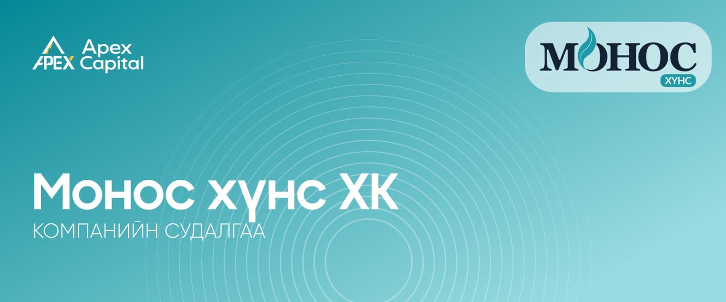 "Монос Хүнс" ХК: Бизнесийн өсөлт ба ханшийн гүйцэтгэлийн зөрүү