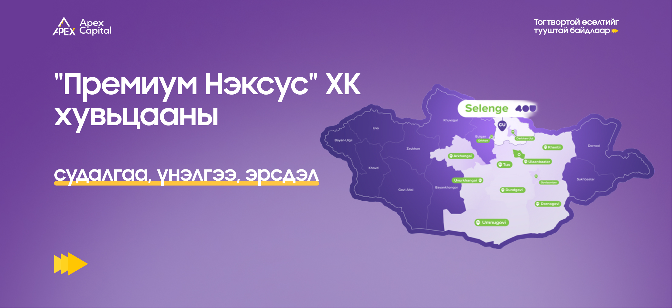 CU сүлжээ дэлгүүрийн гадна байдал